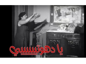 يا دهوتييييييي