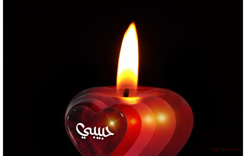 Your Lover's Name On A Heart Shaped Candle Postcard