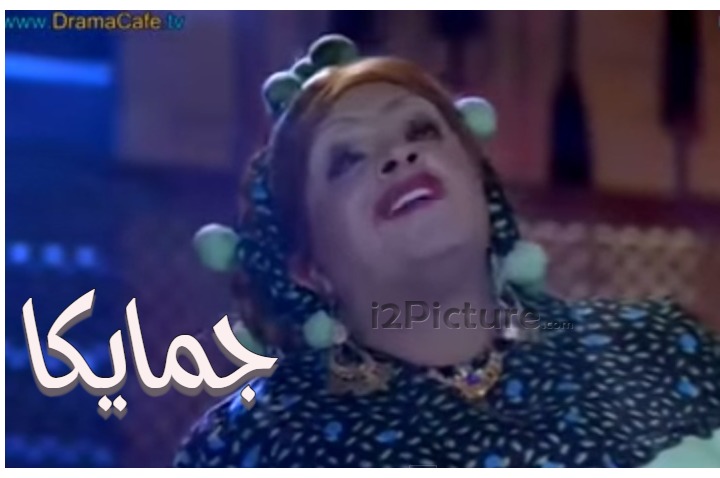  قفشات الأفلام - جمايكا 