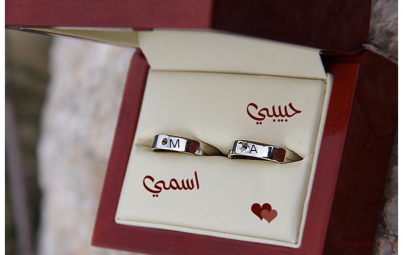 Your Lover's Name On The Wedding Ring Inside A Box Postcard