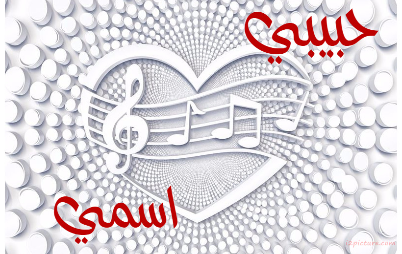 Your Name And Your Lover At The Heart Of White, Musician Postcard