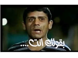 ....بقولك انت