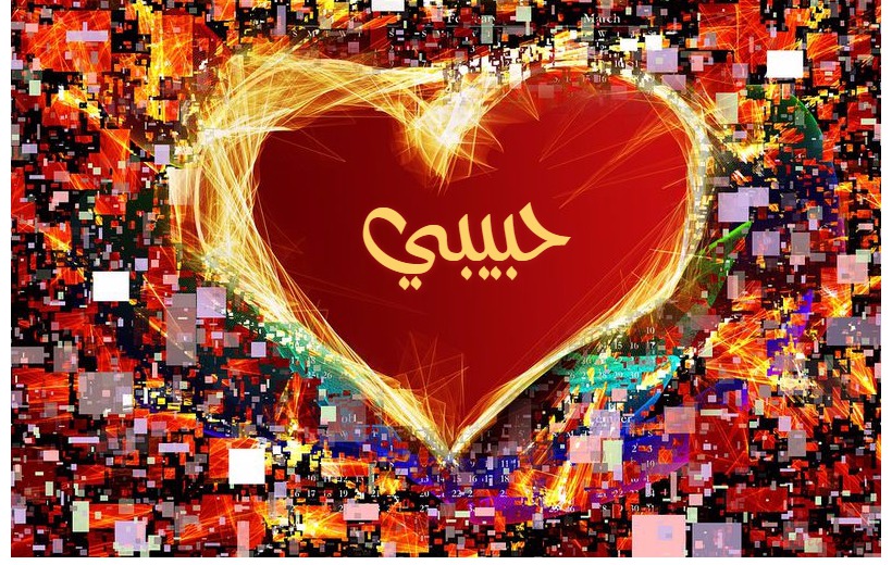 Type Your Lover At Heart And Fire Postcard