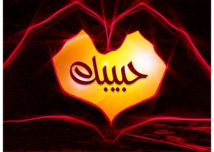 Your Lover's Name On The Heart Of Hands Postcard