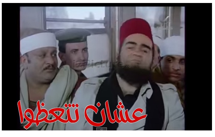  قفشات الأفلام - عشان تتعظوا 
