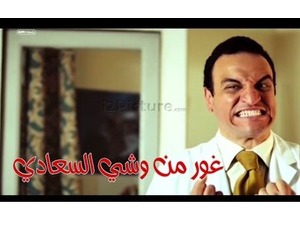 غور من وشي السعادي