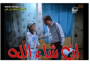 ان شاء الله 