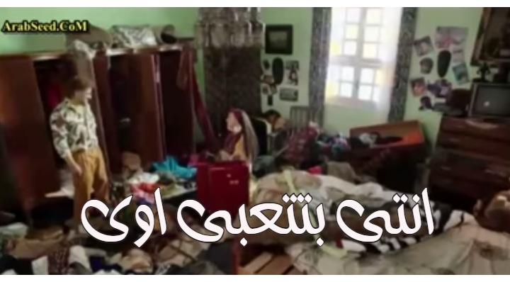  قفشات الأفلام - انتى بتتعبى اوى