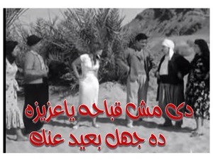 دى مش قباحه ياعزيزه ده جهل بعيد عنك 