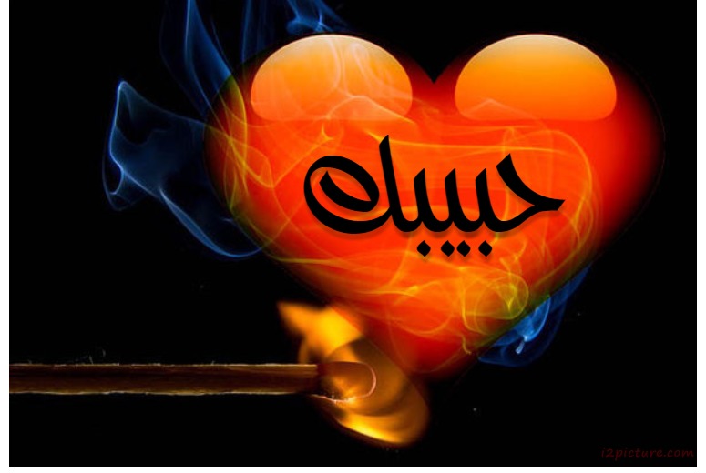 Your Lover's Name On The Matchstick Postcard