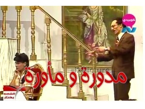 مدورة و مأورة