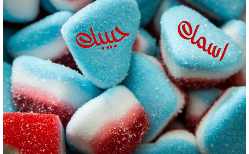 Your Name And The Name Of Your Lover On Marschmlo Postcard