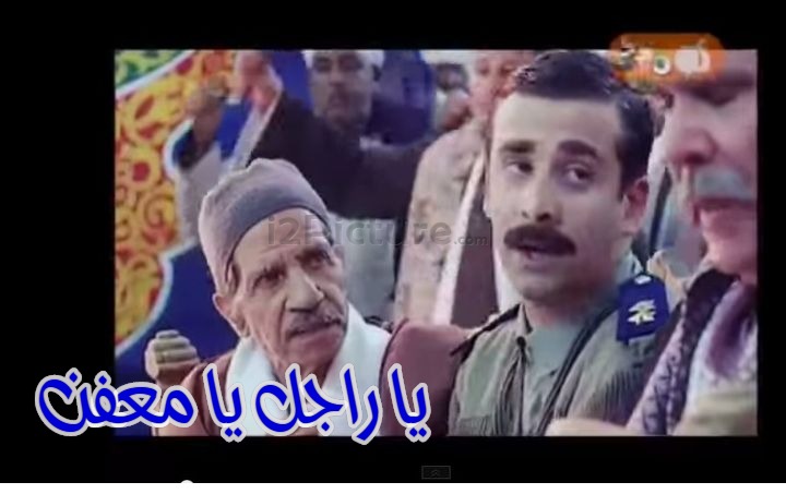  قفشات الأفلام - يا راجل يا معفن