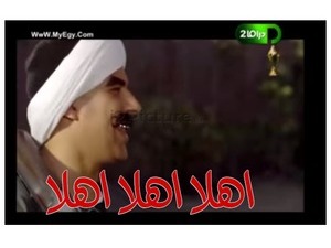 اهلا اهلا اهلا 