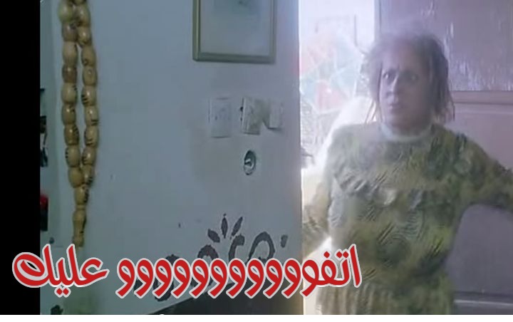  قفشات الأفلام - اتفووووووووووو عليك