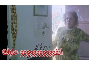 اتفووووووووووو عليك