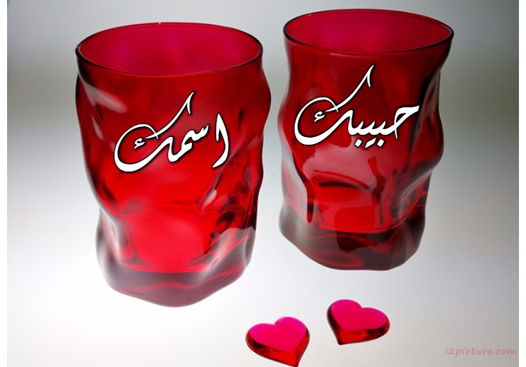 Your Name And Your Lover On A Red Vase Postcard