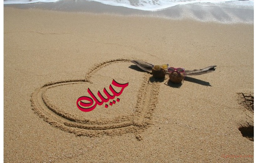 Heart On The Sand Postcard
