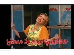 هههيييي غويط ولا مسلطح