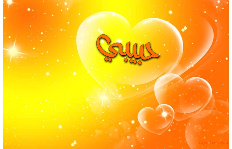 Your Lover's Name On The Background Of Orange And Yellow Postcard