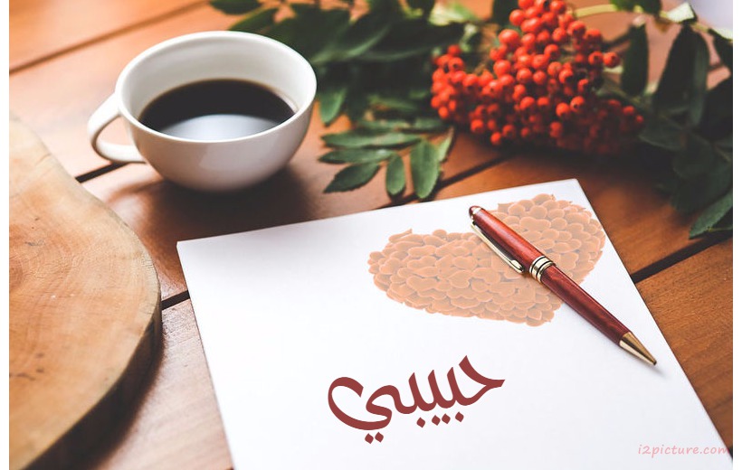 Type Your Lover's Name On A Pen And Paper And A Pen Postcard