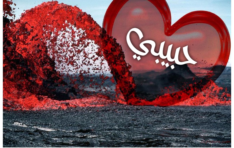 Type Your Lover On The Volcano 3 Postcard