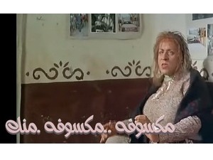 مكسوفه ..مكسوفه .منك