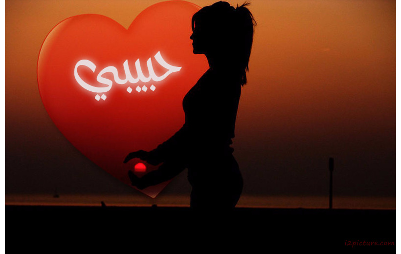 Write Your Name And Your Lover At The Heart Of The Center Of The Sunset And A Girl Postcard