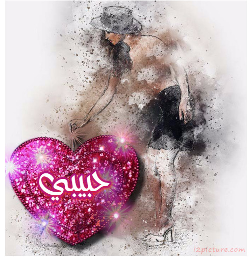 Your Name And Your Lover At Heart Glossy With Girl Drawing Postcard