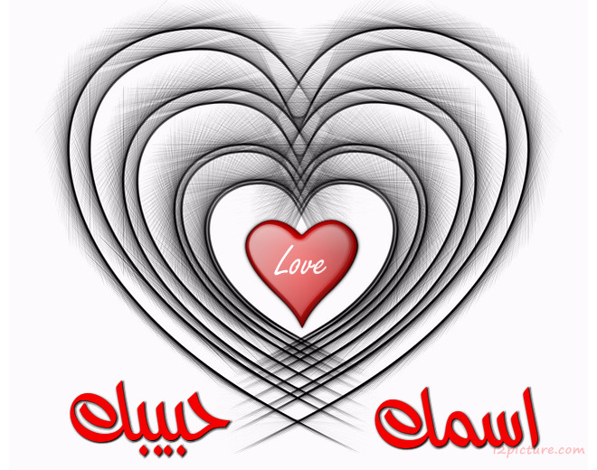 Your Name And Your Lover On A White Background And Black Heart Make