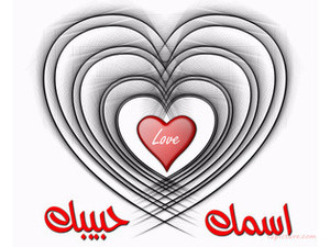 Your name and your lover on a white background and black heart