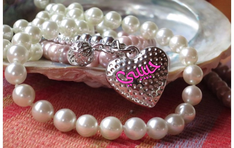 Your Lover's Name On The Necklace Postcard