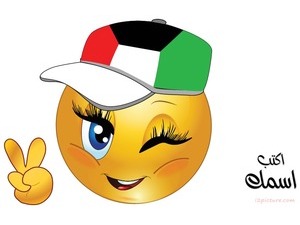 smiley face-girl-Kuwait