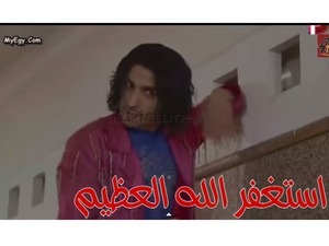 استغفر الله العظيم