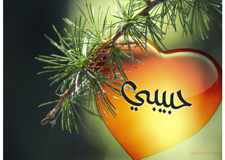 Your Name And Your Lover At The Heart Of The Red And Green Leaf Green Background Postcard