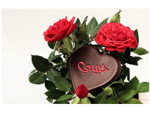 Your lover's name on the heart of chocolate and green leaf