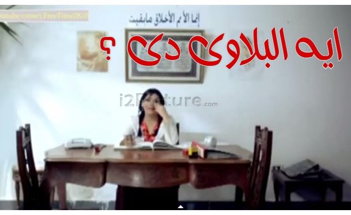  قفشات الأفلام - ايه البلاوى دى ؟