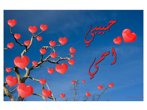 Tree of hearts with blue background