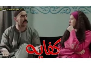 كفايه