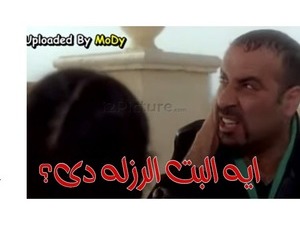 ايه البت الرزله دى؟