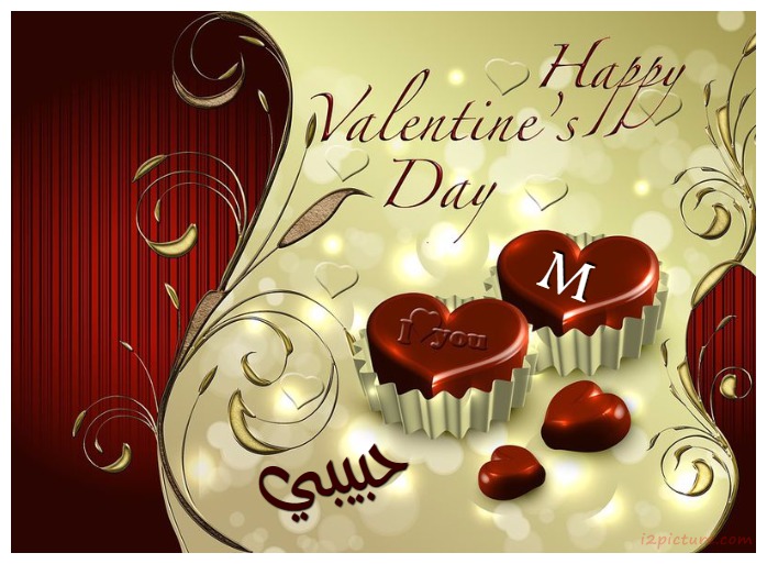 Your Name And Your Lover On Valentine Heart 569 Postcard