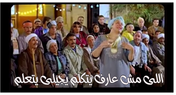  قفشات الأفلام - اللى مش عارف يتكلم يجيلى يتعلم 