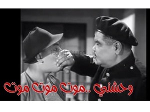 وحشني ..موت موت موت