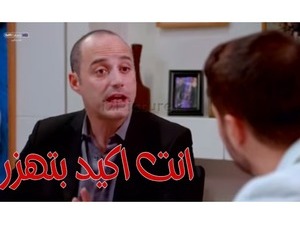 انت اكيد بتهزر 