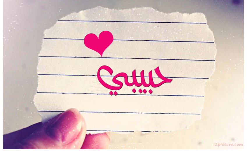 Type The Word To Your Lover On The Paper Postcard