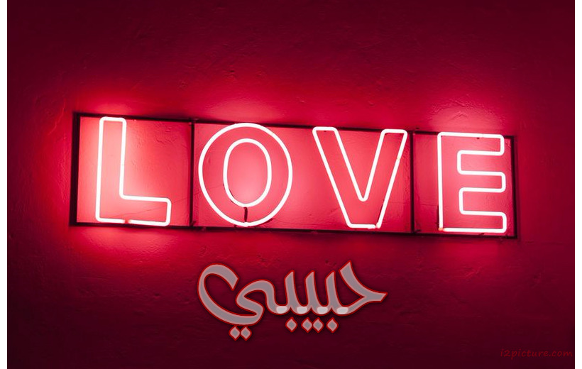 Your Lover's Name On The Word Love Luminous Postcard