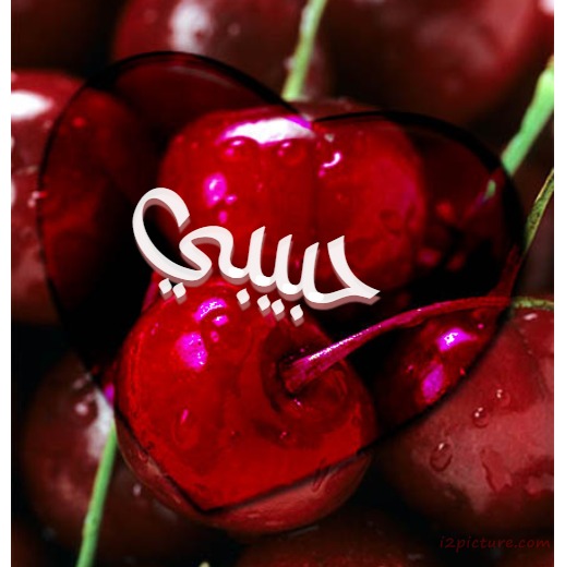 Your Lover's Name On The Heart Of Cherry Postcard