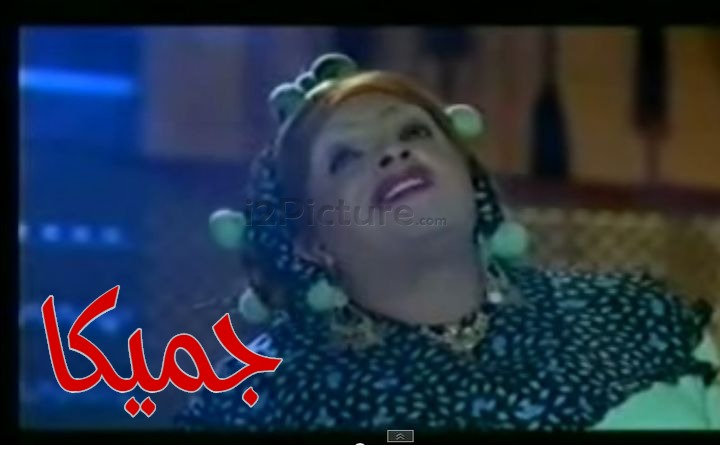  قفشات الأفلام - جميكا