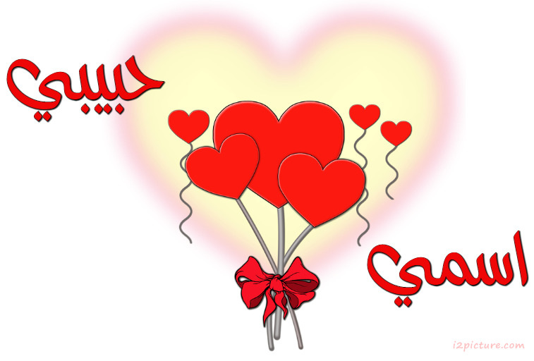 Your Name And Your Lover On Hearts And Balloons Postcard