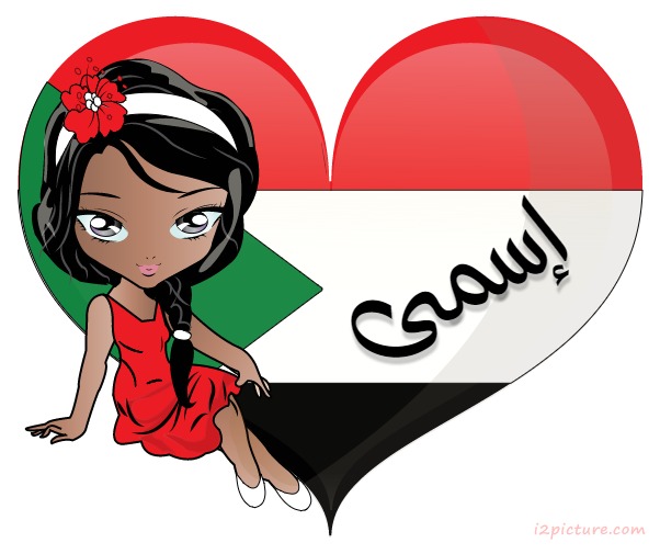 Sudan Flag Girl Heart Postcard